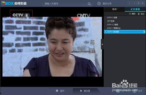 中央8套在线直播观看视频播放,精彩视频内容实时呈现