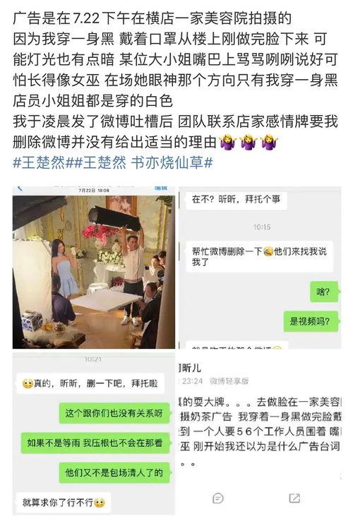王楚然圈内爆料是谁,神秘人物身份引发热议”