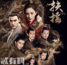 《扶摇》全集在线观看,传奇女侠扶摇直上，揭秘宫廷权谋与爱恨情仇