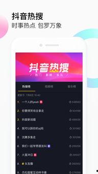 猴子抖音爆料视频下载安装,猴子爆料视频下载安装全攻略