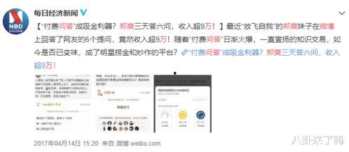 知乎娱乐圈内部爆料明星,揭秘明星真实生活与幕后故事