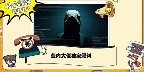 神秘人爆料最新,揭开神秘事件的惊人真相！