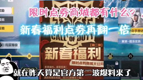 使命最新返场爆料视频大全,最新返场爆料视频大全，精彩瞬间一网打尽！