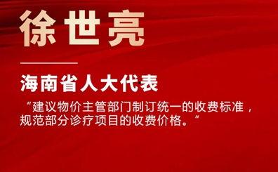 海南新闻媒体爆料热线,聚焦民生热点，倾听民声心声