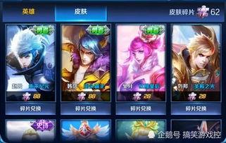 最新王者皮肤碎片爆料,神秘新英雄即将亮相，碎片收集攻略大公开！