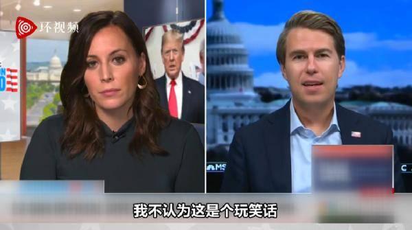 特朗普爆料美国官员视频,内幕曝光引热议