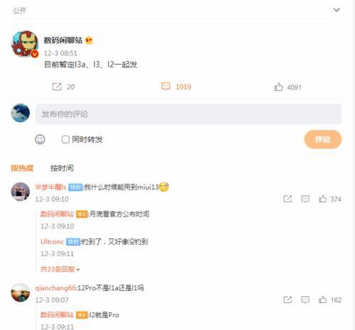 小米12 最新爆料下载,颠覆性设计，性能怪兽即将登场！