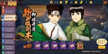 火影团队副本最新爆料,神秘力量觉醒，忍者世界再掀风云