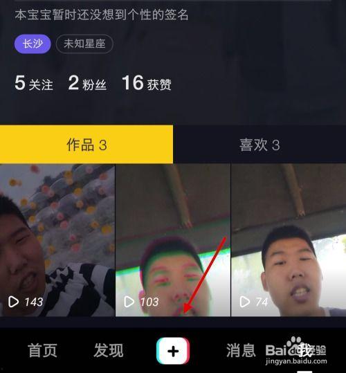 怎么发抖音爆料视频呢,轻松曝光，一键分享