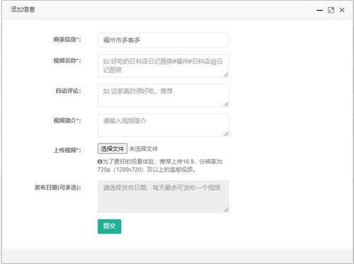 如何做爆料短视频教程,轻松上手，打造热门爆料内容