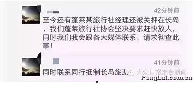 徐州导游爆料事件最新