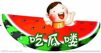 今日吃瓜爆料了吗图片